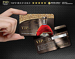 VIP卡 酒店VIP