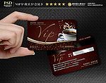 VIP卡 咖啡VIP