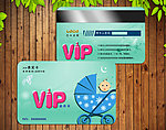 婴幼儿VIP卡奶嘴