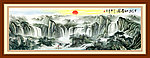 山水 国画