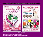 婚纱影楼宣传单
