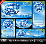 夏天