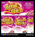 感恩母亲节
