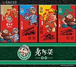 老阿婆鸭肠火锅