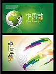 中国梦
