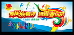 五四青年节