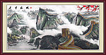 山水国画
