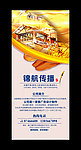 公司简介X展架设计