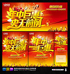 年中大促 年终大促
