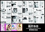 医疗杂志