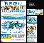 婚纱摄影促销广告