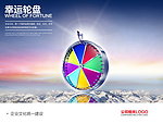 企业文化海报