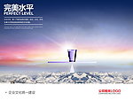企业文化海报