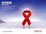 企业文化海报