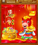 马年