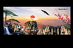 山水