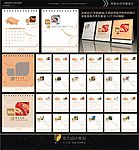 2014通用版台历