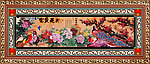 工笔挂画