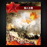 革命烈士纪念馆展板设