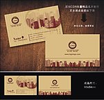 古典名片 酒店名片