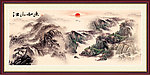 国画山水
