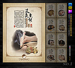 中医养生 艾灸