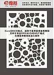 现代窗花格栅