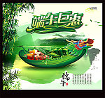 端午