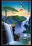 山水风景
