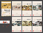2014马到成功挂历
