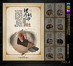 中医养生 刮痧