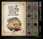 中医养生 把脉