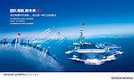 中国航母