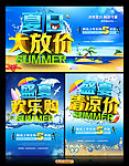 夏天