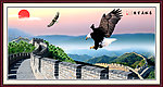 长城