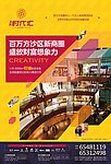 地产DM