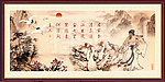 国画 王羲之