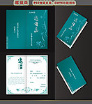 邀请函 高档邀请函