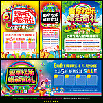 六一儿童节