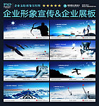 企业文化墙