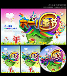 六一儿童节