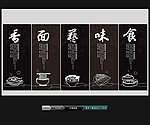 饮食文化