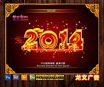 2014马年