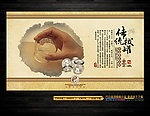 中医养生