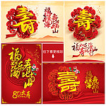 寿 过大寿