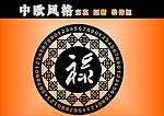 镂空隔断 圆形