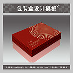 包装盒平面图效果图