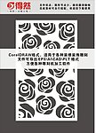 雕刻玫瑰