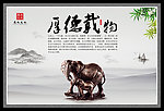廉政文化