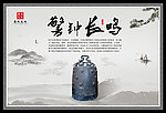 廉政文化
